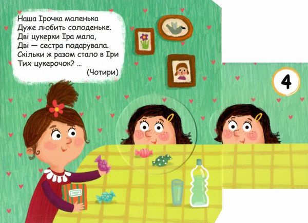 акція книжка-схованка яка цифра сховалась?  трошки затерта Ціна (цена) 256.30грн. | придбати  купити (купить) акція книжка-схованка яка цифра сховалась?  трошки затерта доставка по Украине, купить книгу, детские игрушки, компакт диски 3