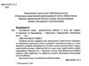 англійська мова 3 клас діагностичні роботи до підручника карпюк Ціна (цена) 28.00грн. | придбати  купити (купить) англійська мова 3 клас діагностичні роботи до підручника карпюк доставка по Украине, купить книгу, детские игрушки, компакт диски 2