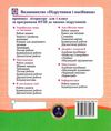 4 клас діагностичні роботи до підручника Гісь Ціна (цена) 28.00грн. | придбати  купити (купить) 4 клас діагностичні роботи до підручника Гісь доставка по Украине, купить книгу, детские игрушки, компакт диски 5