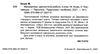 4 клас діагностичні роботи до підручника Гісь Ціна (цена) 28.00грн. | придбати  купити (купить) 4 клас діагностичні роботи до підручника Гісь доставка по Украине, купить книгу, детские игрушки, компакт диски 2