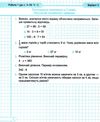 математика 4 клас діагностичні роботи до підручника Kистопад Козак Ціна (цена) 28.00грн. | придбати  купити (купить) математика 4 клас діагностичні роботи до підручника Kистопад Козак доставка по Украине, купить книгу, детские игрушки, компакт диски 2