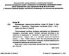 математика 4 клас діагностичні роботи до підручника Kистопад Козак Ціна (цена) 28.00грн. | придбати  купити (купить) математика 4 клас діагностичні роботи до підручника Kистопад Козак доставка по Украине, купить книгу, детские игрушки, компакт диски 1