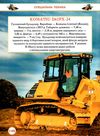 енциклопедія техніка книга РОЗПРОДАЖ Ціна (цена) 274.50грн. | придбати  купити (купить) енциклопедія техніка книга РОЗПРОДАЖ доставка по Украине, купить книгу, детские игрушки, компакт диски 6