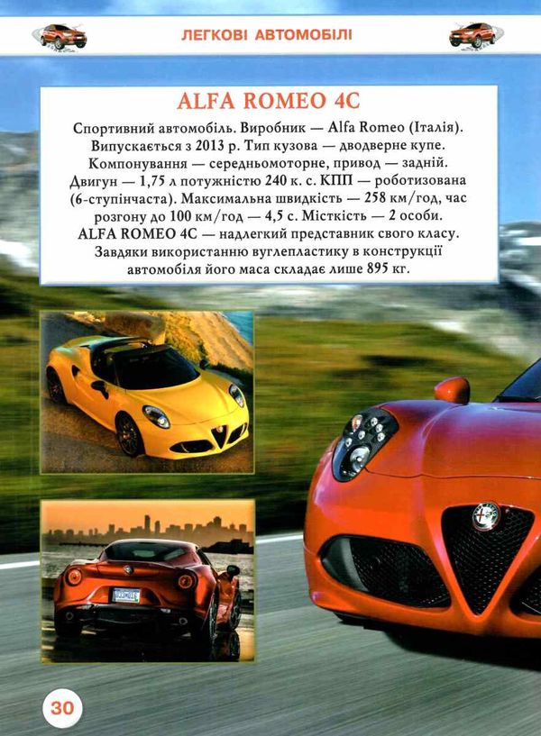 енциклопедія техніка книга РОЗПРОДАЖ Ціна (цена) 274.50грн. | придбати  купити (купить) енциклопедія техніка книга РОЗПРОДАЖ доставка по Украине, купить книгу, детские игрушки, компакт диски 4