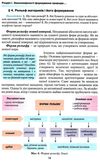 географія 7 клас підручник Кобернік Ціна (цена) 348.00грн. | придбати  купити (купить) географія 7 клас підручник Кобернік доставка по Украине, купить книгу, детские игрушки, компакт диски 6
