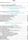 географія 7 клас підручник Кобернік Ціна (цена) 330.40грн. | придбати  купити (купить) географія 7 клас підручник Кобернік доставка по Украине, купить книгу, детские игрушки, компакт диски 3