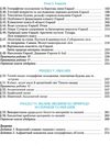 географія 7 клас підручник Кобернік Ціна (цена) 348.00грн. | придбати  купити (купить) географія 7 клас підручник Кобернік доставка по Украине, купить книгу, детские игрушки, компакт диски 5
