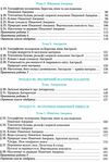 географія 7 клас підручник Кобернік Ціна (цена) 330.40грн. | придбати  купити (купить) географія 7 клас підручник Кобернік доставка по Украине, купить книгу, детские игрушки, компакт диски 4