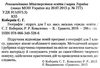 географія 7 клас підручник Кобернік Ціна (цена) 330.40грн. | придбати  купити (купить) географія 7 клас підручник Кобернік доставка по Украине, купить книгу, детские игрушки, компакт диски 2