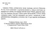 подарунок від святого миколая Ціна (цена) 209.40грн. | придбати  купити (купить) подарунок від святого миколая доставка по Украине, купить книгу, детские игрушки, компакт диски 1