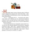 подарунок від святого миколая Ціна (цена) 209.40грн. | придбати  купити (купить) подарунок від святого миколая доставка по Украине, купить книгу, детские игрушки, компакт диски 2