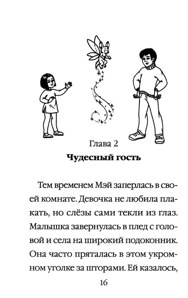 волшебные истории о зверятах санни и волшебная шкатулка книги Ціна (цена) 54.70грн. | придбати  купити (купить) волшебные истории о зверятах санни и волшебная шкатулка книги доставка по Украине, купить книгу, детские игрушки, компакт диски 5