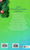 волшебные истории о зверятах санни и волшебная шкатулка книги Ціна (цена) 54.70грн. | придбати  купити (купить) волшебные истории о зверятах санни и волшебная шкатулка книги доставка по Украине, купить книгу, детские игрушки, компакт диски 7