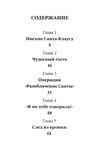 волшебные истории о зверятах санни и волшебная шкатулка книги Ціна (цена) 54.70грн. | придбати  купити (купить) волшебные истории о зверятах санни и волшебная шкатулка книги доставка по Украине, купить книгу, детские игрушки, компакт диски 3