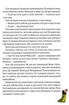 таємниця різдвяного подарунка Ціна (цена) 188.80грн. | придбати  купити (купить) таємниця різдвяного подарунка доставка по Украине, купить книгу, детские игрушки, компакт диски 6