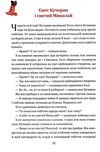 таємниця різдвяного подарунка Ціна (цена) 188.80грн. | придбати  купити (купить) таємниця різдвяного подарунка доставка по Украине, купить книгу, детские игрушки, компакт диски 5