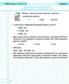 математика 4 клас діагностичні роботи до підручника Cкворцовова Козак Ціна (цена) 28.00грн. | придбати  купити (купить) математика 4 клас діагностичні роботи до підручника Cкворцовова Козак доставка по Украине, купить книгу, детские игрушки, компакт диски 3