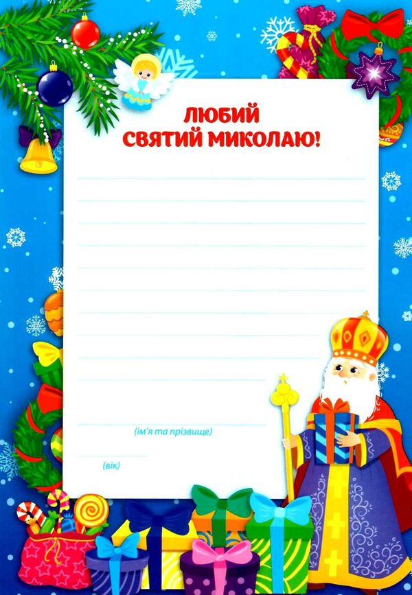 святкові наліпки-прикрашалки зимова казка РОЗПРОДАЖ Ціна (цена) 45.40грн. | придбати  купити (купить) святкові наліпки-прикрашалки зимова казка РОЗПРОДАЖ доставка по Украине, купить книгу, детские игрушки, компакт диски 2