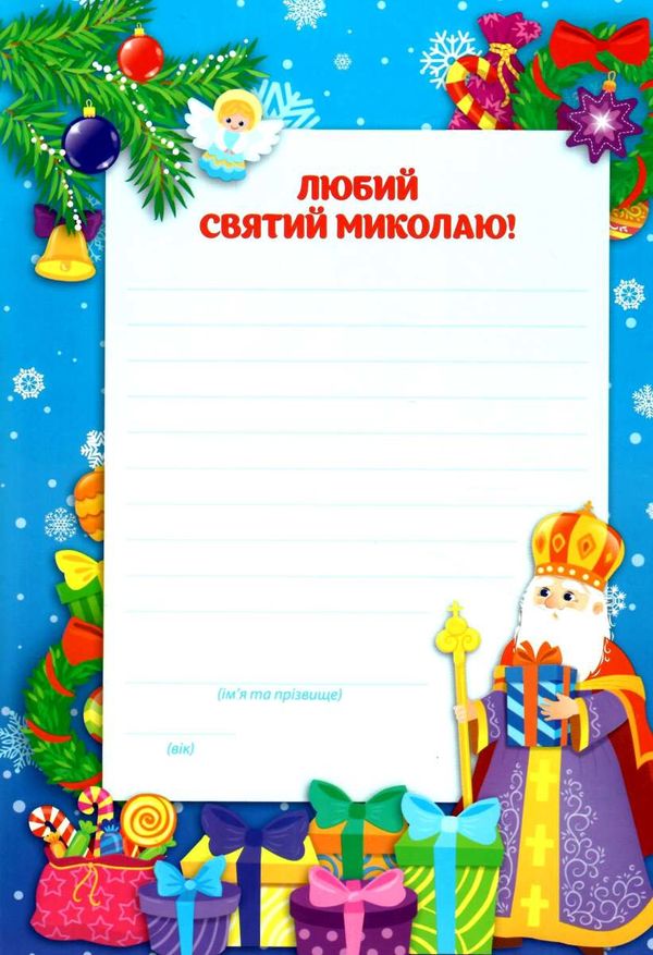 святкові наліпки-прикрашалки різдвяні подарунки Ціна (цена) 36.45грн. | придбати  купити (купить) святкові наліпки-прикрашалки різдвяні подарунки доставка по Украине, купить книгу, детские игрушки, компакт диски 2