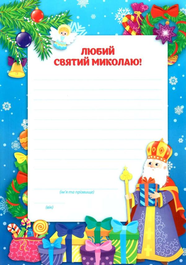 святкові наліпки-прикрашалки чарівні історії РОЗПРОДАЖ Ціна (цена) 28.50грн. | придбати  купити (купить) святкові наліпки-прикрашалки чарівні історії РОЗПРОДАЖ доставка по Украине, купить книгу, детские игрушки, компакт диски 2