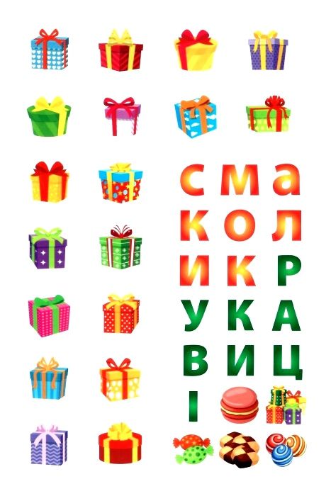 в очікуванні свята в очікуванні святого миколая адвент календар Ціна (цена) 88.00грн. | придбати  купити (купить) в очікуванні свята в очікуванні святого миколая адвент календар доставка по Украине, купить книгу, детские игрушки, компакт диски 4