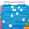 розбійниця пригоди малюшариків книга РОЗПРОДАЖ Ціна (цена) 27.30грн. | придбати  купити (купить) розбійниця пригоди малюшариків книга РОЗПРОДАЖ доставка по Украине, купить книгу, детские игрушки, компакт диски 3