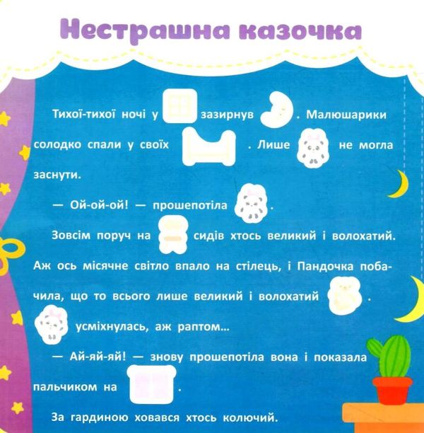 розбійниця пригоди малюшариків книга РОЗПРОДАЖ Ціна (цена) 27.30грн. | придбати  купити (купить) розбійниця пригоди малюшариків книга РОЗПРОДАЖ доставка по Украине, купить книгу, детские игрушки, компакт диски 3