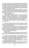 уцінка дев'ятко за день до завтра. роман антиутопія загнуті куточки,вітрина Ціна (цена) 80.50грн. | придбати  купити (купить) уцінка дев'ятко за день до завтра. роман антиутопія загнуті куточки,вітрина доставка по Украине, купить книгу, детские игрушки, компакт диски 5