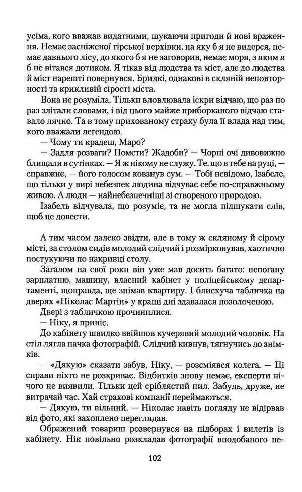 уцінка дев'ятко за день до завтра. роман антиутопія загнуті куточки,вітрина Ціна (цена) 80.50грн. | придбати  купити (купить) уцінка дев'ятко за день до завтра. роман антиутопія загнуті куточки,вітрина доставка по Украине, купить книгу, детские игрушки, компакт диски 5