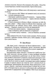 уцінка дев'ятко за день до завтра. роман антиутопія загнуті куточки,вітрина Ціна (цена) 85.50грн. | придбати  купити (купить) уцінка дев'ятко за день до завтра. роман антиутопія загнуті куточки,вітрина доставка по Украине, купить книгу, детские игрушки, компакт диски 4