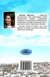 уцінка дев'ятко за день до завтра. роман антиутопія загнуті куточки,вітрина Ціна (цена) 80.50грн. | придбати  купити (купить) уцінка дев'ятко за день до завтра. роман антиутопія загнуті куточки,вітрина доставка по Украине, купить книгу, детские игрушки, компакт диски 6