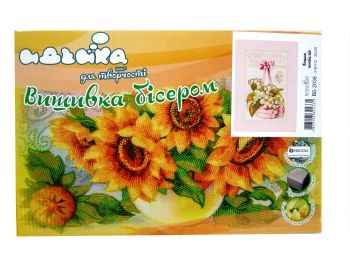 вишивка бісером розмір 20*20 кошик конвалій    артикул  ВБ2038 Ціна (цена) 156.90грн. | придбати  купити (купить) вишивка бісером розмір 20*20 кошик конвалій    артикул  ВБ2038 доставка по Украине, купить книгу, детские игрушки, компакт диски 2