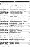 математика 10 клас зошит для оцінювання результатів навчання частина 1 алгебра і початки а Ціна (цена) 24.30грн. | придбати  купити (купить) математика 10 клас зошит для оцінювання результатів навчання частина 1 алгебра і початки а доставка по Украине, купить книгу, детские игрушки, компакт диски 3