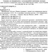 математика 10 клас зошит для оцінювання результатів навчання частина 1 алгебра і початки а Ціна (цена) 24.30грн. | придбати  купити (купить) математика 10 клас зошит для оцінювання результатів навчання частина 1 алгебра і початки а доставка по Украине, купить книгу, детские игрушки, компакт диски 2