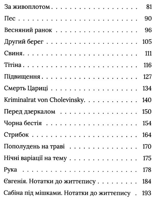 сад відпливає Ціна (цена) 129.90грн. | придбати  купити (купить) сад відпливає доставка по Украине, купить книгу, детские игрушки, компакт диски 4