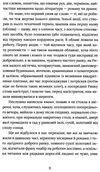 сад відпливає Ціна (цена) 138.90грн. | придбати  купити (купить) сад відпливає доставка по Украине, купить книгу, детские игрушки, компакт диски 6