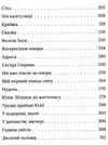 сад відпливає Ціна (цена) 129.90грн. | придбати  купити (купить) сад відпливає доставка по Украине, купить книгу, детские игрушки, компакт диски 5