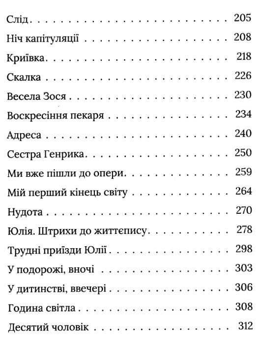 сад відпливає Ціна (цена) 129.90грн. | придбати  купити (купить) сад відпливає доставка по Украине, купить книгу, детские игрушки, компакт диски 5