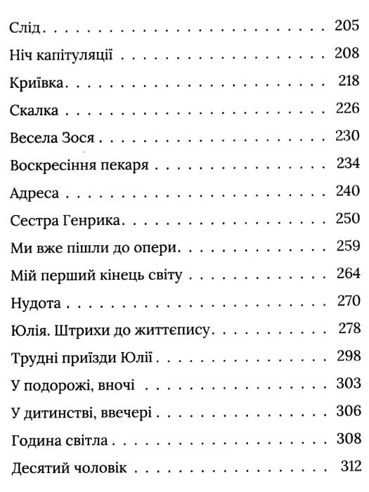 сад відпливає Ціна (цена) 138.90грн. | придбати  купити (купить) сад відпливає доставка по Украине, купить книгу, детские игрушки, компакт диски 4