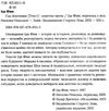 сад відпливає Ціна (цена) 138.90грн. | придбати  купити (купить) сад відпливає доставка по Украине, купить книгу, детские игрушки, компакт диски 1