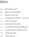 однакові чи різні геноміка Ціна (цена) 77.20грн. | придбати  купити (купить) однакові чи різні геноміка доставка по Украине, купить книгу, детские игрушки, компакт диски 2