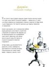 однакові чи різні геноміка Ціна (цена) 77.20грн. | придбати  купити (купить) однакові чи різні геноміка доставка по Украине, купить книгу, детские игрушки, компакт диски 5