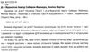 однакові чи різні геноміка Ціна (цена) 77.20грн. | придбати  купити (купить) однакові чи різні геноміка доставка по Украине, купить книгу, детские игрушки, компакт диски 1