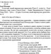 хлопчик який вирощував драконів  шепард Ціна (цена) 186.00грн. | придбати  купити (купить) хлопчик який вирощував драконів  шепард доставка по Украине, купить книгу, детские игрушки, компакт диски 2