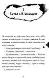 хлопчик який вирощував драконів  шепард Ціна (цена) 186.00грн. | придбати  купити (купить) хлопчик який вирощував драконів  шепард доставка по Украине, купить книгу, детские игрушки, компакт диски 5