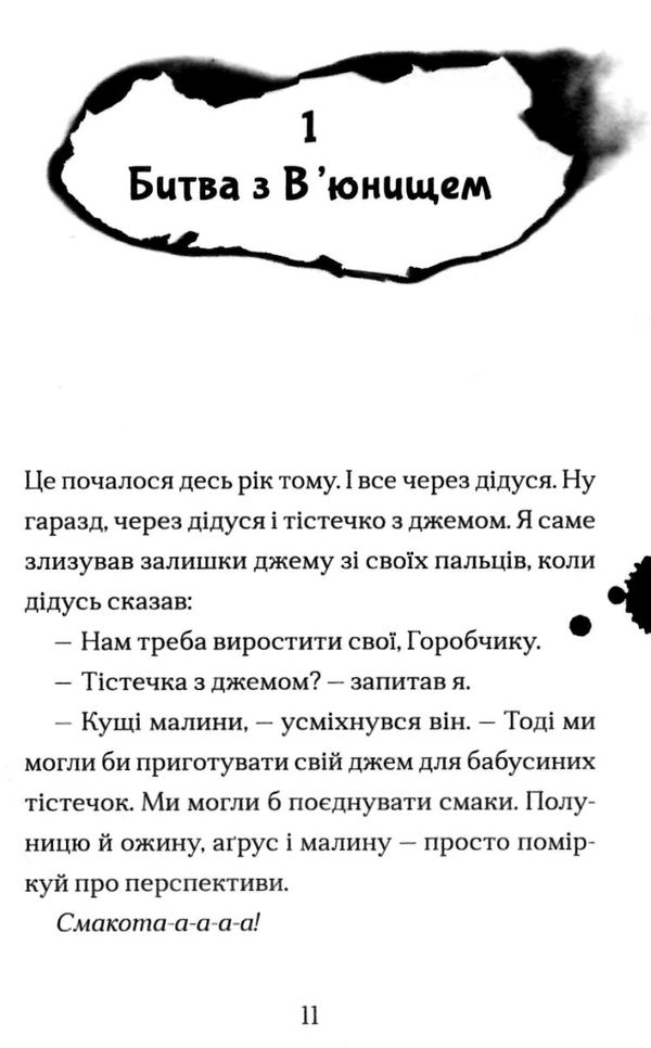 хлопчик який вирощував драконів  шепард Ціна (цена) 186.00грн. | придбати  купити (купить) хлопчик який вирощував драконів  шепард доставка по Украине, купить книгу, детские игрушки, компакт диски 5