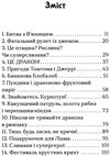 хлопчик який вирощував драконів  шепард Ціна (цена) 186.00грн. | придбати  купити (купить) хлопчик який вирощував драконів  шепард доставка по Украине, купить книгу, детские игрушки, компакт диски 3