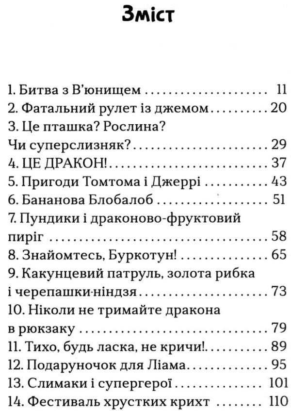 хлопчик який вирощував драконів  шепард Ціна (цена) 186.00грн. | придбати  купити (купить) хлопчик який вирощував драконів  шепард доставка по Украине, купить книгу, детские игрушки, компакт диски 3