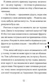 хлопчик який вирощував драконів  шепард Ціна (цена) 186.00грн. | придбати  купити (купить) хлопчик який вирощував драконів  шепард доставка по Украине, купить книгу, детские игрушки, компакт диски 6