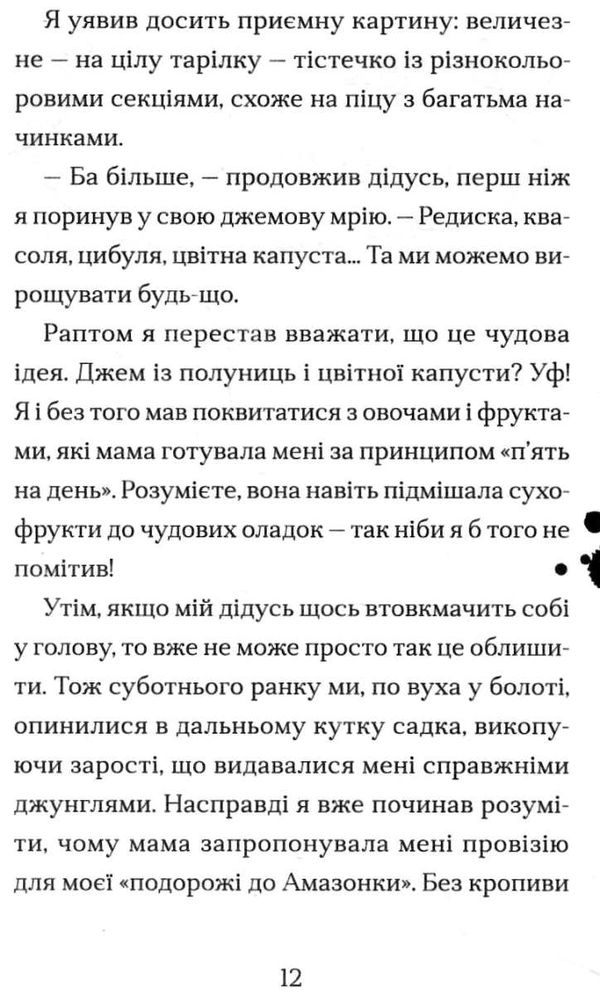 хлопчик який вирощував драконів  шепард Ціна (цена) 186.00грн. | придбати  купити (купить) хлопчик який вирощував драконів  шепард доставка по Украине, купить книгу, детские игрушки, компакт диски 6